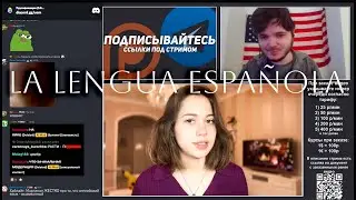 Маргинал рассказывает про испанский язык (без звуков на кухне)