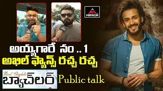 Most Eligible Bachelor Public Talk | Akkineni Akhil | Most Eligible Bachelor Review | Mirror TV