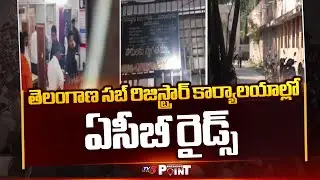 ACB Raids Sub Register Offices In Miryalaguda At Nalgonda district  | TV5 News
