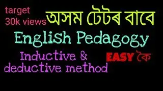 English Pedagogy for Assam TET 2019 for LP and UP.