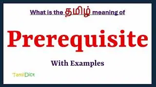Prerequisite Meaning in Tamil | Prerequisite in Tamil | Prerequisite in Tamil Dictionary |