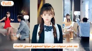 أجهضت وهي على حافة الموت فاختار عشيقته، عادت زوجة لنخبة السلطة، فندم وركع بلا غفران#أشهر_المسلسلات