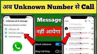 How to stop sending messages from unknown numbers on WhatsApp | How to stop sending unknown messa...