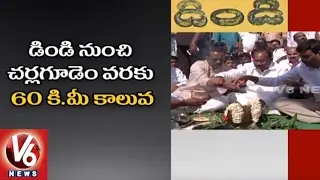 Govt Focus On Munugode Constituency | Officials Plans For Charlagudem Project | Nalgonda | V6