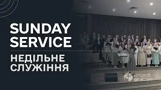 Sunday service 01/11/2026