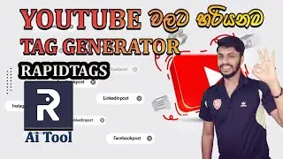 How to find best tags for your content with rapidtags Ai tool | Sinhala | Dyricx Guide