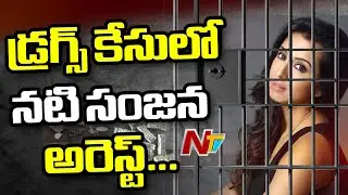 Drug Case:  Kannada Film Actress Sanjjanaa Galrani Arrested | NTV