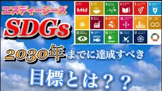 【ハピトン！ＤＡＹ】「ハピトン！SDGｓ」自分たちにもできることって？ＳＤＧｓについて勉強したよ☆