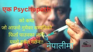 What If Someone Tried To Replace You? Thriller Explained in Nepali #nepalitubes #movieexplanation