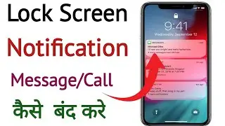lock screen notification Kaise band Karen| how to hide notification on  lock screen ||