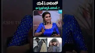Srinidhi Shetty About Her Favourite Person #SrinidhiShetty #Yash #HeroNani #TelusuKadaMovie