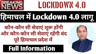 Lockdown 4.0 In Himachal Pradesh | Himachal Corona News 2020