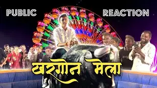 Khargone Mela 2024 Vlog || Khargone Mela Public Reaction 2024 || Khargone navgrah mela @nkvlogsop