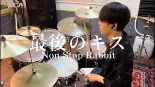 Non Stop Rabbit 『最後のキス』 叩いてみた
