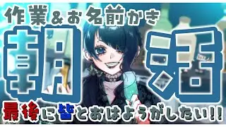 【朝活120目】旦那を抱っこしたら腰終わった【#古酒禾穂】
