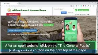 [TNSAND] How to book sand online in Tamil Nadu