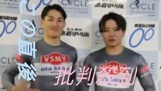 期待枠の初日1R1番車は太田海也「期待してもらっているのは感じます」【小倉競輪（ナイター）GⅠ競輪祭】