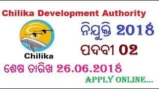 Chilika Development Authority - Odisha Jobs Updates | Job in Odisha | Nuaodisha Official Channel