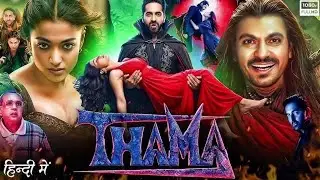 Thamma (2025) | Ayushmann Khurrana, Rashmika Mandannaa Hindi Dubbed Romantic Drama | Full HD Movie 