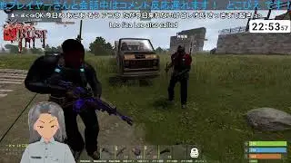 【RUST】ショコRUST#21 こっそり作った新装備で戦いにいきたいとこびえ～と�