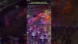НЛО упал в город