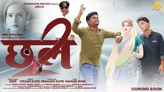 CHHAL (2nd episode) Title Song |Nagpuri Web Series|Kamal Bedia, Radha, Rinku & Deep