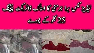 Sher Shah | Ladies Bra | Foam Bra | Ladies Undergarments | Preloved Bra | Lunda Bazar Karachi