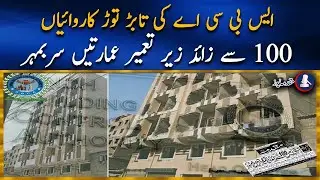 ٓSBCA Sealed More Than 100 Under Construction Building In Karachi Buildings Have Public Sale Project