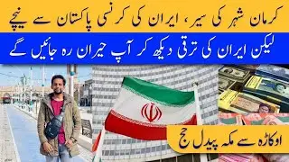 In Iran people are given Qarz ul Hasna by banks | Okara Pakistan to Makkah by Walk | Usman Arshad