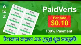 How to make income from PaidVerts  Make an income by looking at the add  Very easily