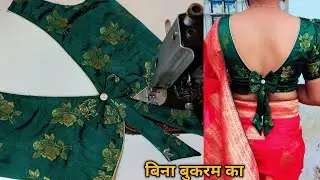blouse neck designs| blouse design cutting & stitching|v neck blouse design new model ब्लाउज डिजाइन