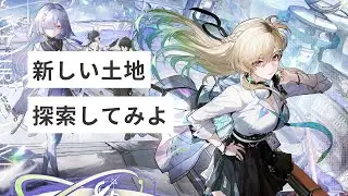 【鳴潮】探索するぞ！【Wuwa】【月パス勢】