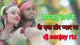 मारजहु हासके एक तोर प्यार मा dj sanjay rrtx cg soog dj 💔💔