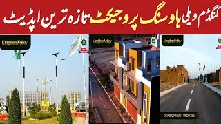 Kingdom Valley latest situation is a number project or see fraud