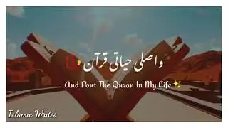 (Rahmaan) (Rahmaan) #islamic #primevideos