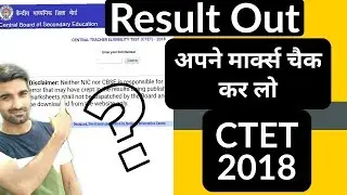 CTET 2018 RESULT OUT- check your marks