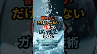 The cutting-edge industry supported by Japanese glass that the world doesn't realize #AGC #ThePow...