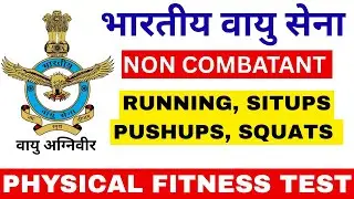 Air Force Non combatant Physical | Non Combatant PFT | Non combatant Physical Test
