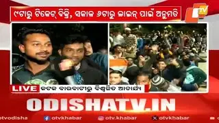 Ticket in success ❤️&zwj;🩹#cuttack #barabatistadium stadium#trending #cricket #love #vlog
