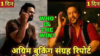 Salaar vs Dunki Advance Booking Collection | Dunki Advance Booking Report | Salaar Advance Booking