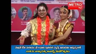 Metro Tv & Sri Lahari Classical Dance Academy  || Gana & Natya ratna Awards Part 6 || Metro TV