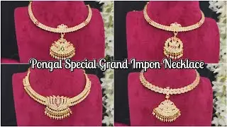 எல்லாரும் விரும்பி கேட்கும் ஐம்பொன் நெக்லஸ் Impon grand necklace #trending #imponjewellery 