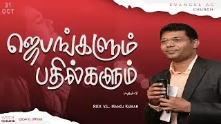 SUNDAY SERVICE || 31.10.21 || REV. LAWRENCE MANOJ KUMAR || EAGC