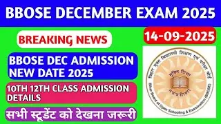 BBOSE DECEMBER ADMISSION 2025🔥🔥- 10th 12th class new admission December 2025| bbose admission 2025