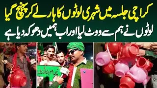 Karachi Jalsa Me PTI Tiger 