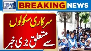 Schools Reopening Date | Bad News For Students | Breaking News | Lahore News HD