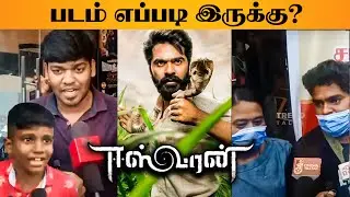 🔴 LIVE : Eeswaran Public Review | Silambarasan TR | Susienthiran | Thaman