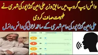 Ali amin Ganda pori's another fight got viral with common man