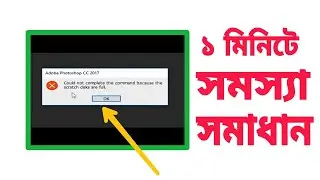 Could not complete the command because the scratch disks are full @souravhasan5736