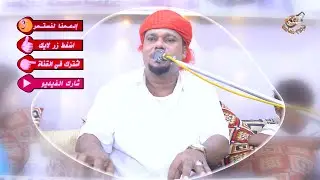 يا عيون النرجسي 🎶 | وليد قفليه - الأغنية اللي راح تسمعها وتقول: واااااااااو🙌